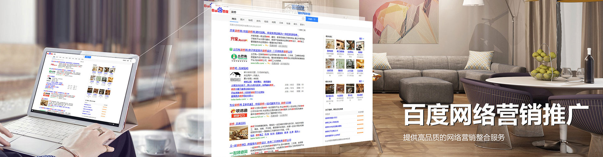 建水百度信息流